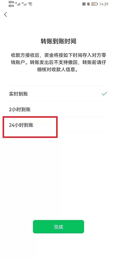 微信如何开启延迟转账?微信开启延迟转账操作方法
