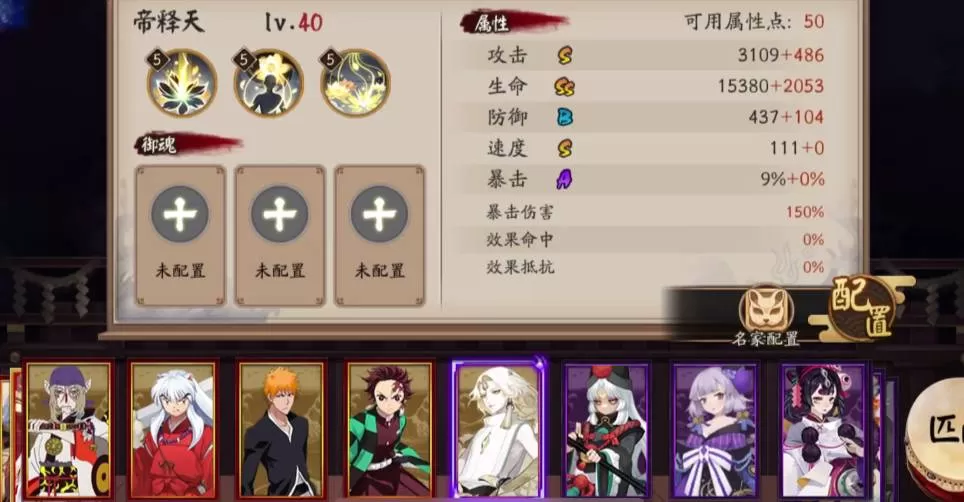 阴阳师帝释天怎么样?阴阳师帝释天介绍