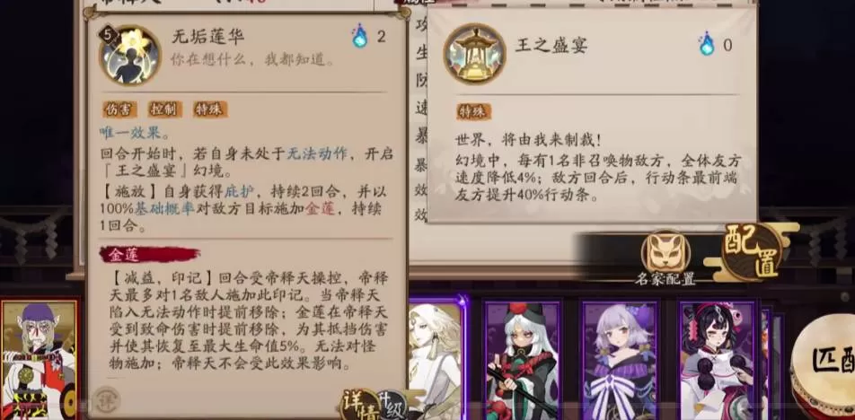 阴阳师帝释天怎么样?阴阳师帝释天介绍