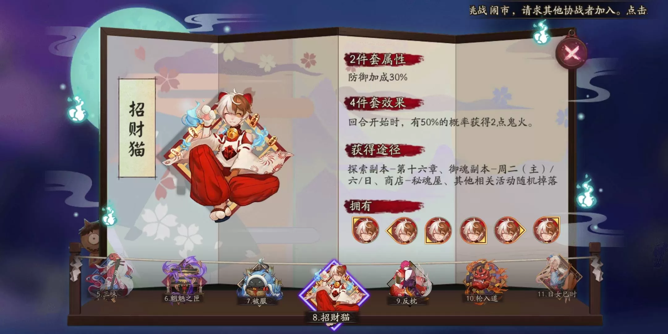 阴阳师夜刀神御魂怎么搭配?阴阳师夜刀神御魂搭配攻略