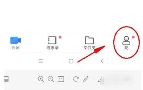 小鱼易连客户端如何改用户名 小鱼易连修改名字的操作步骤