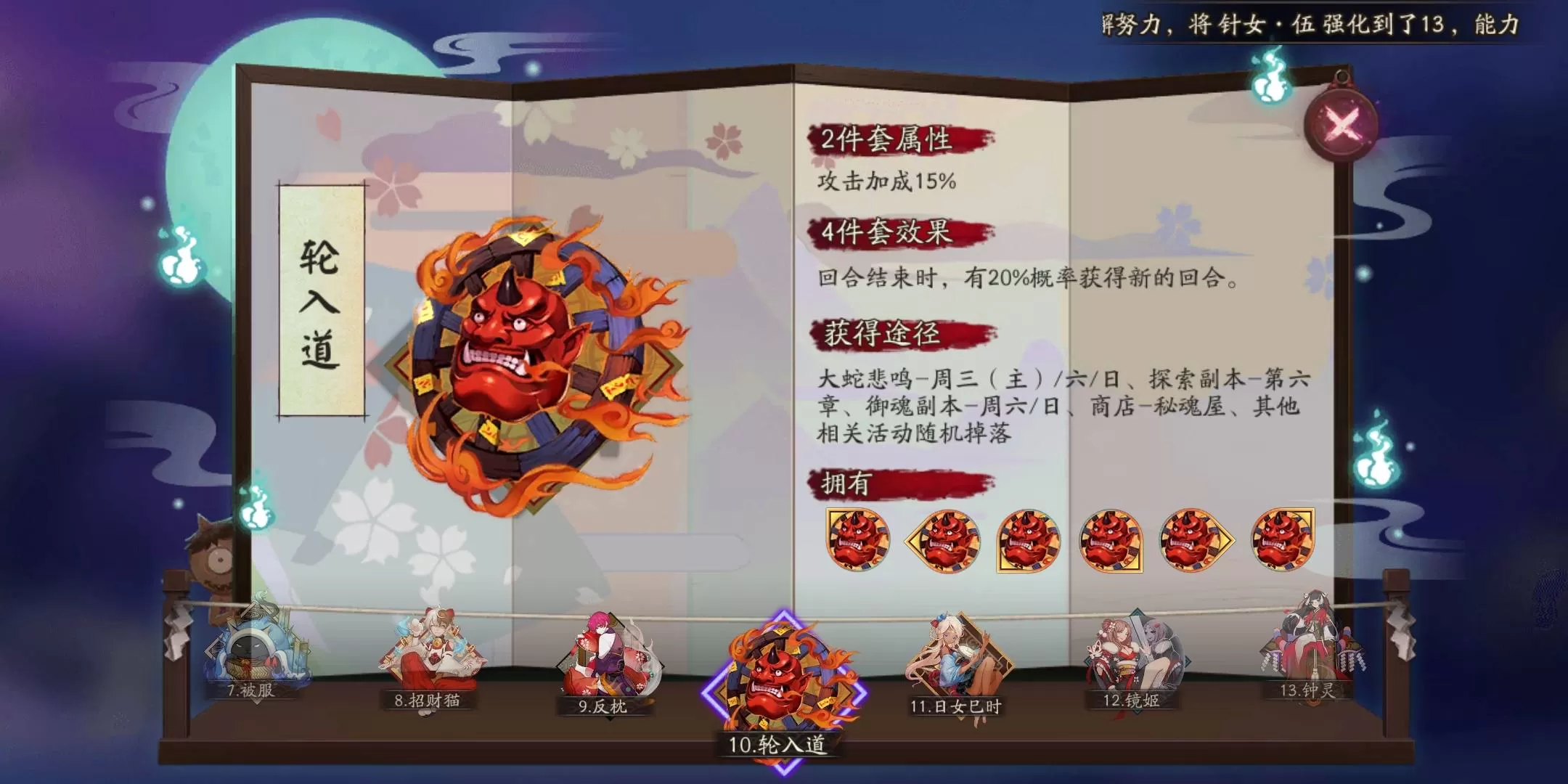 阴阳师夜刀神御魂怎么搭配?阴阳师夜刀神御魂搭配攻略