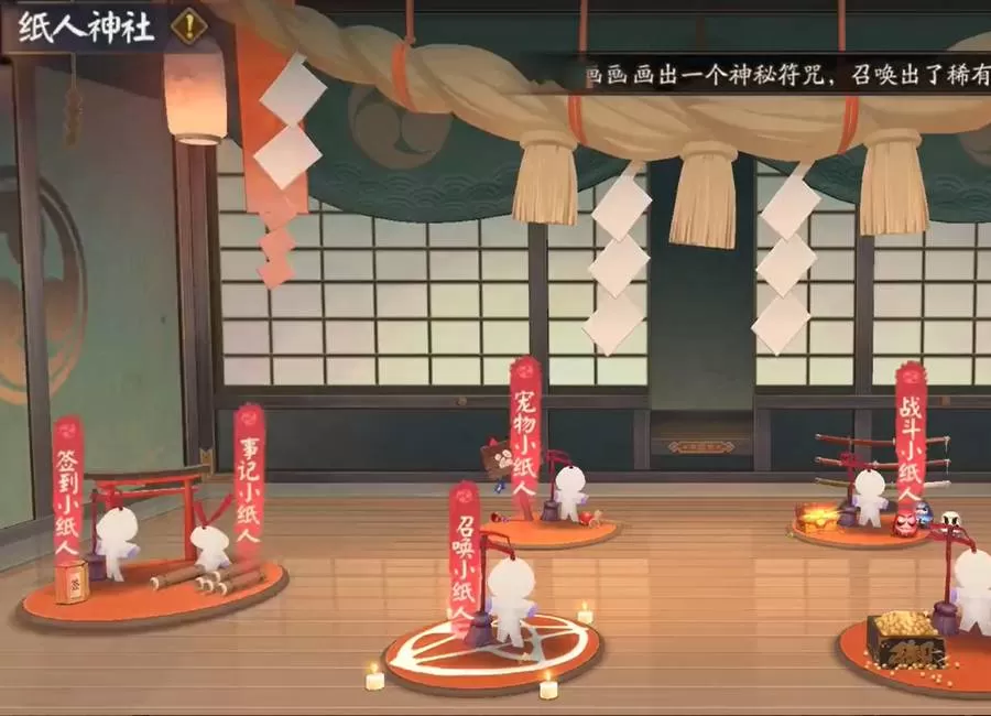 阴阳师纸人神社在哪里?阴阳师纸人神社位置介绍