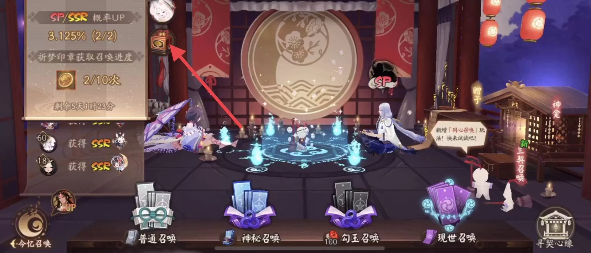 阴阳师祈梦商店在哪里?阴阳师祈梦商店位置介绍
