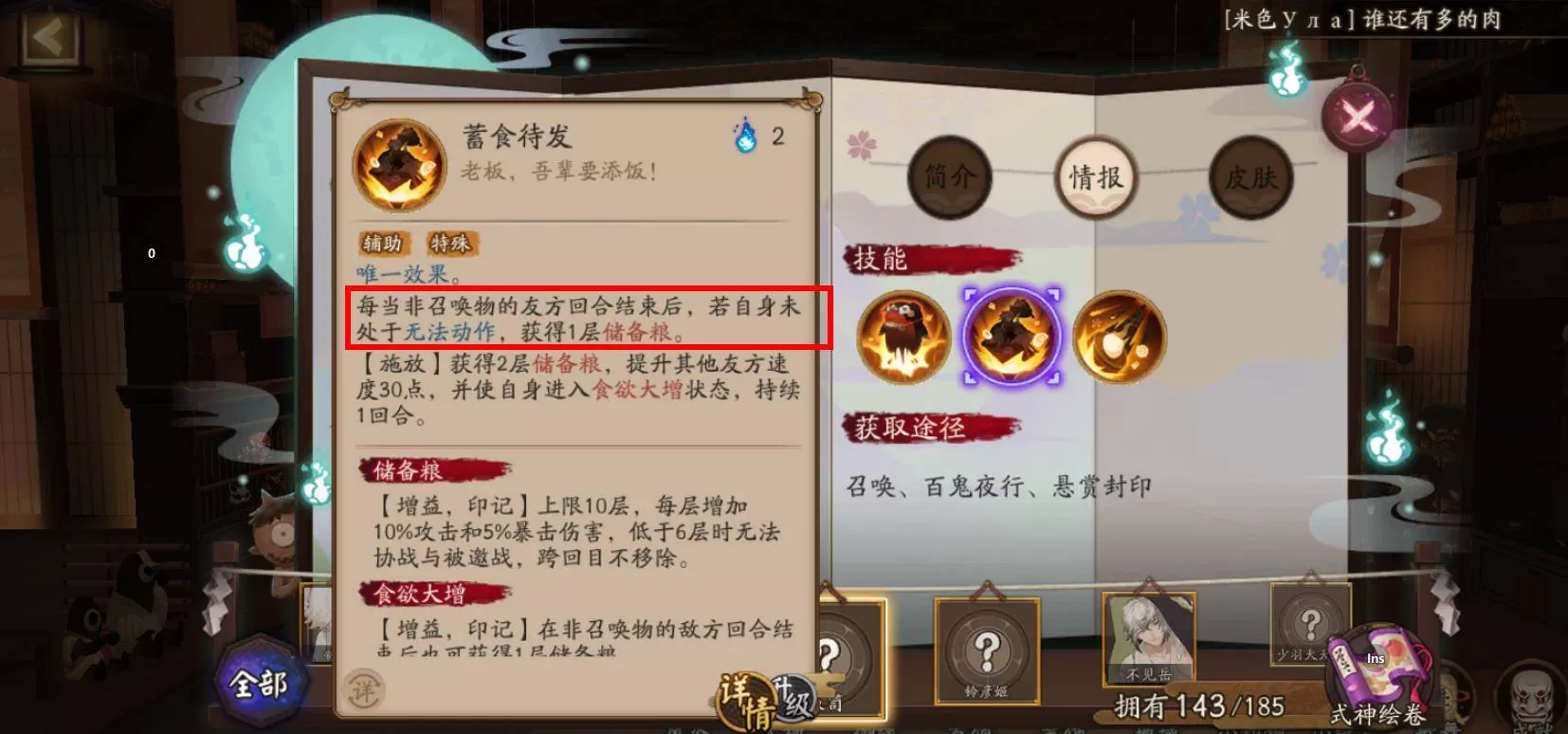 阴阳师双琴阵容是什么?阴阳师双琴阵容介绍