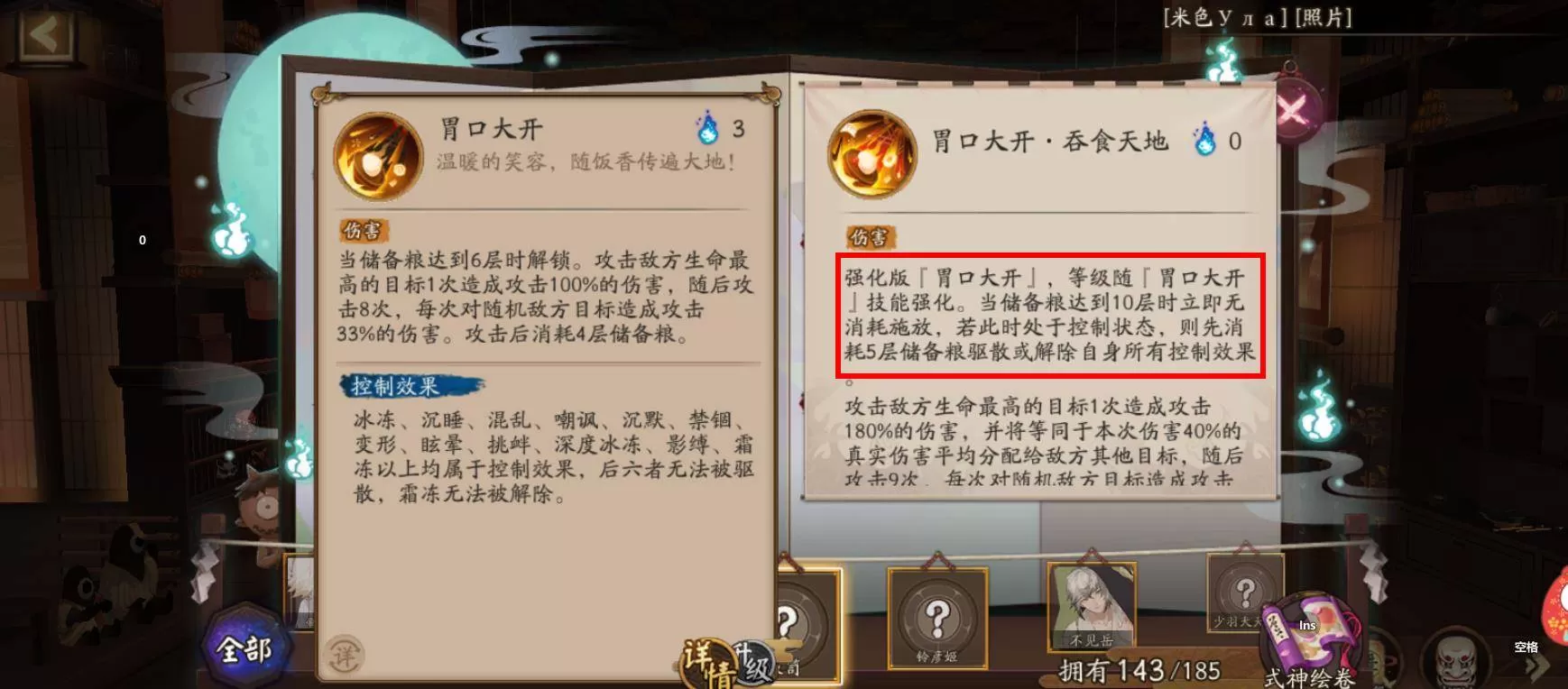 阴阳师双琴阵容是什么?阴阳师双琴阵容介绍