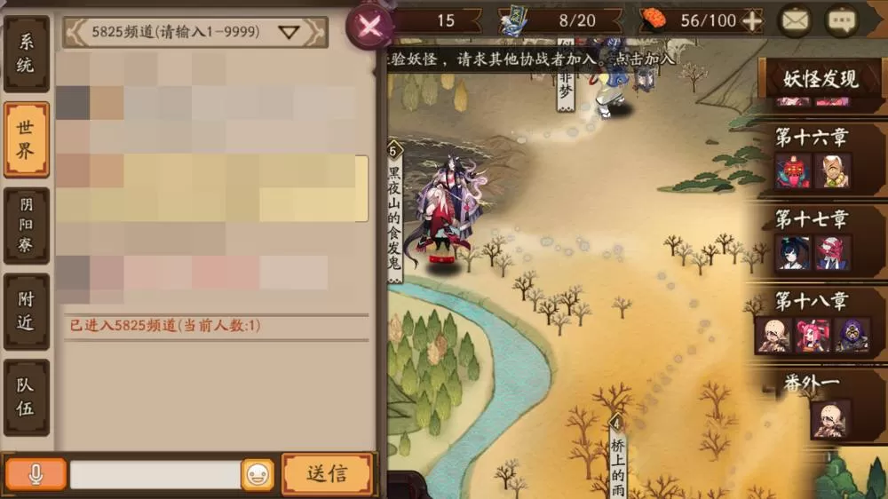 阴阳师世界频道怎么打开?阴阳师世界频道打开方法