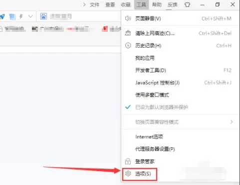 2345加速浏览器如何设置显示侧边栏 2345加速浏览器设置显示侧边栏方法