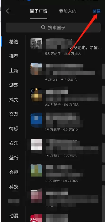 知乎在哪里可以创建圈子?知乎创建圈子方法步骤