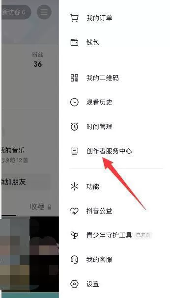 抖音查看数据中心在哪里查看?抖音查看数据中心操作步骤