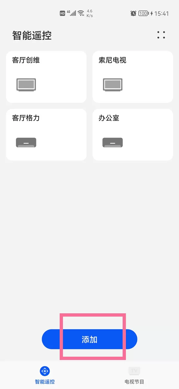 华为手机如何开空调?华为手机开空调操作步骤