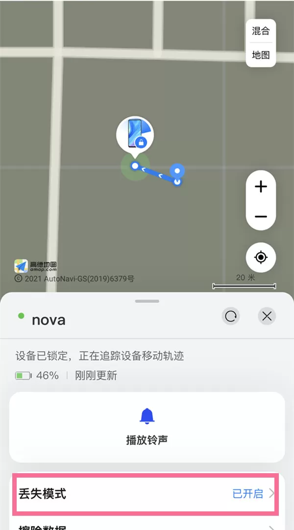 华为手机如何永久锁定?华为手机丢失模式开启方法