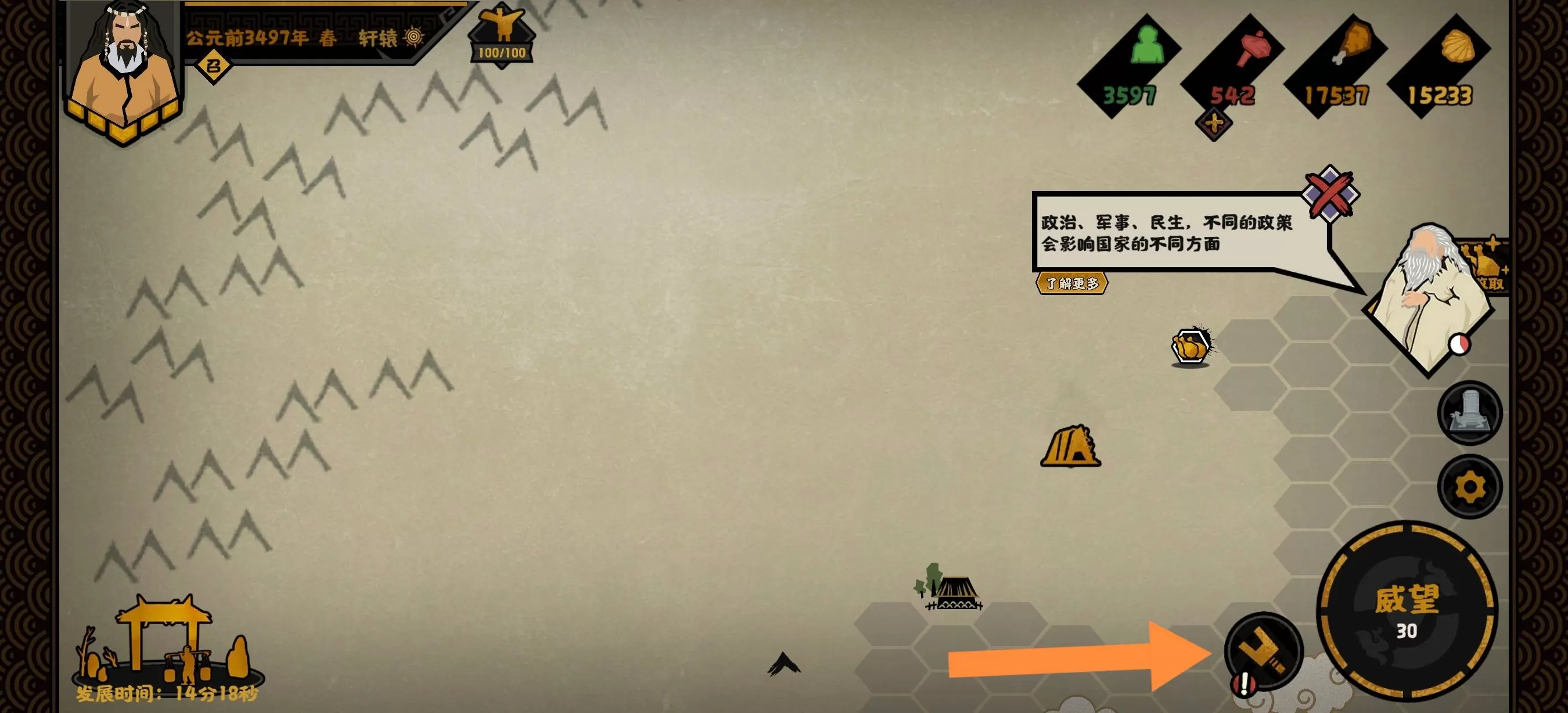 无悔华夏怎么推行政策?无悔华夏推行政策方法