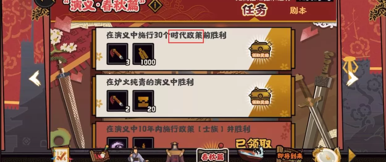 无悔华夏时代政策是什么?无悔华夏时代政策介绍