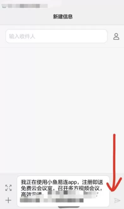 小鱼易连怎么分享下载链接 小鱼易连分享下载链接操作步骤