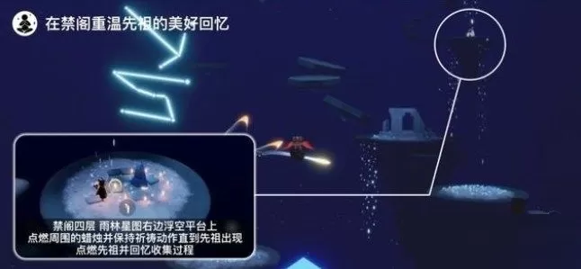 光遇7月26日每日任务怎么完成?光遇7月26日每日任务完成攻略