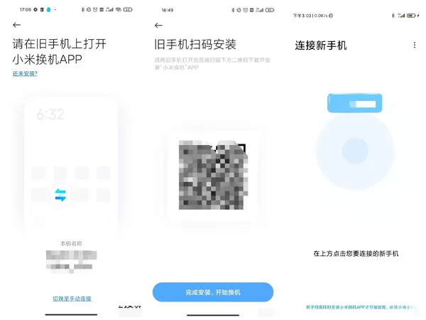 华为旧手机数据如何导入小米新手机?华为旧手机数据导入小米新手机方法
