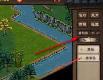 烟雨江湖毒草丛在哪里?烟雨江湖毒草丛位置介绍