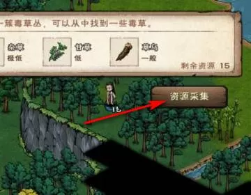 烟雨江湖毒草丛在哪里?烟雨江湖毒草丛位置介绍