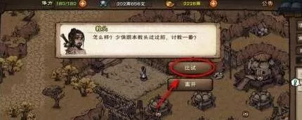 烟雨江湖血战黄沙任务怎么完成?烟雨江湖血战黄沙任务完成攻略