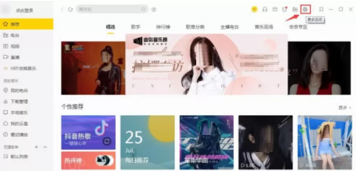 酷我音乐歌词字体如何调整?酷我音乐设置歌词字体步骤