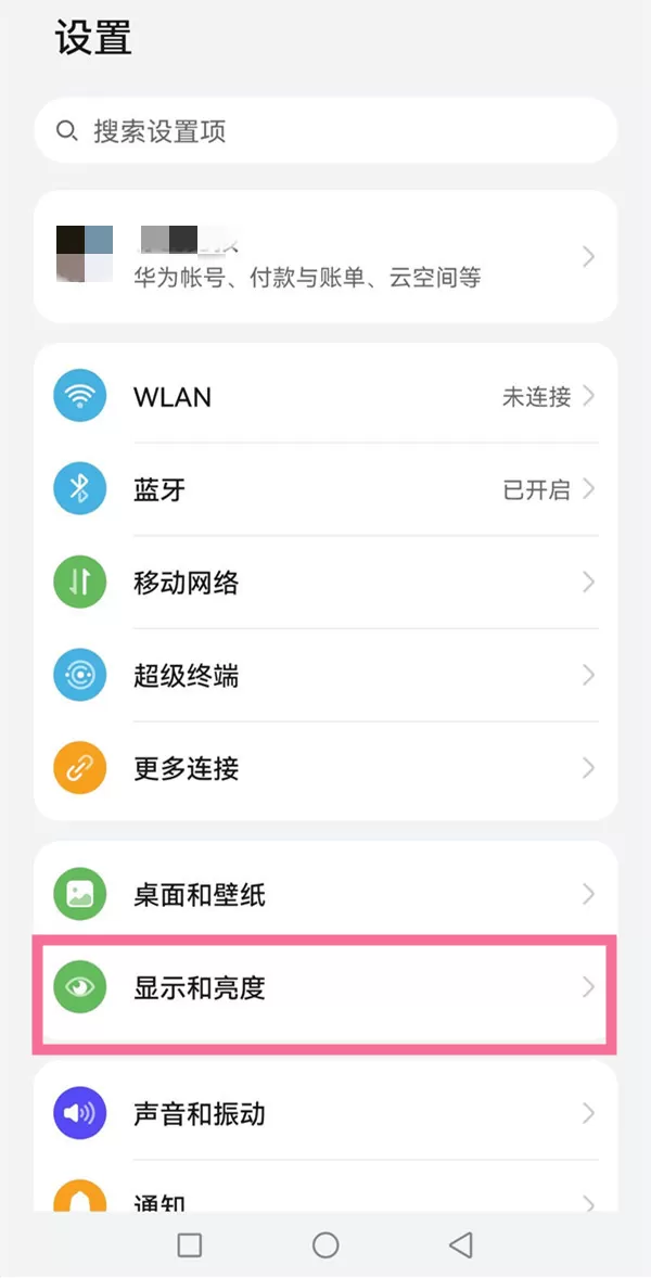 华为如何定时开启护眼模式?华为定时开启护眼模式操作方法