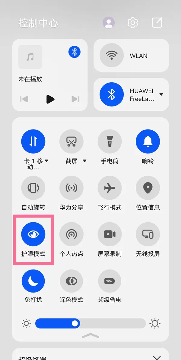 华为如何定时开启护眼模式?华为定时开启护眼模式操作方法