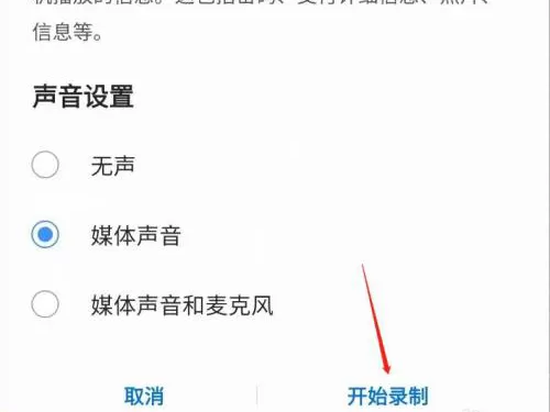三星手机如何录屏?三星手机录屏方法