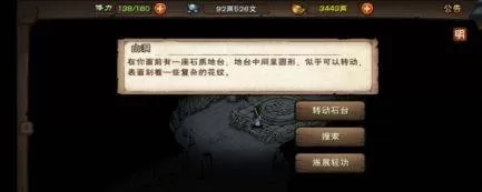 烟雨江湖泰安镇宝藏图怎么获得?烟雨江湖泰安镇宝藏图获得攻略