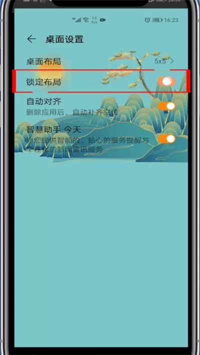 桌面布局已锁定怎么办?桌面布局已锁定解除方法