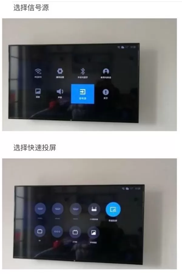华为手机如何投屏小米电视?华为手机投屏小米电视操作方法