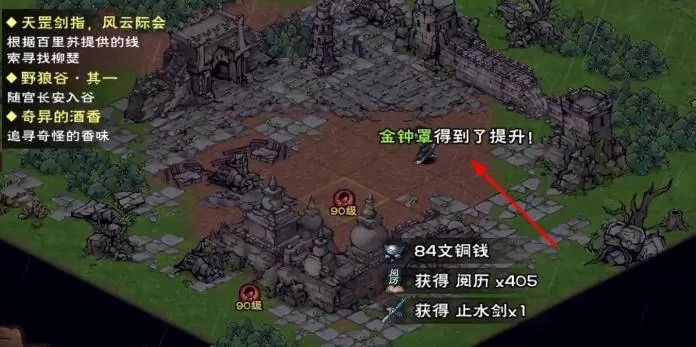烟雨江湖金钟罩怎么升级?烟雨江湖金钟罩升级攻略
