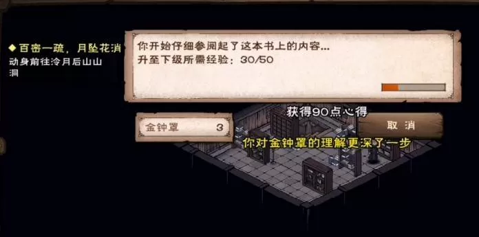 烟雨江湖金钟罩怎么升级?烟雨江湖金钟罩升级攻略
