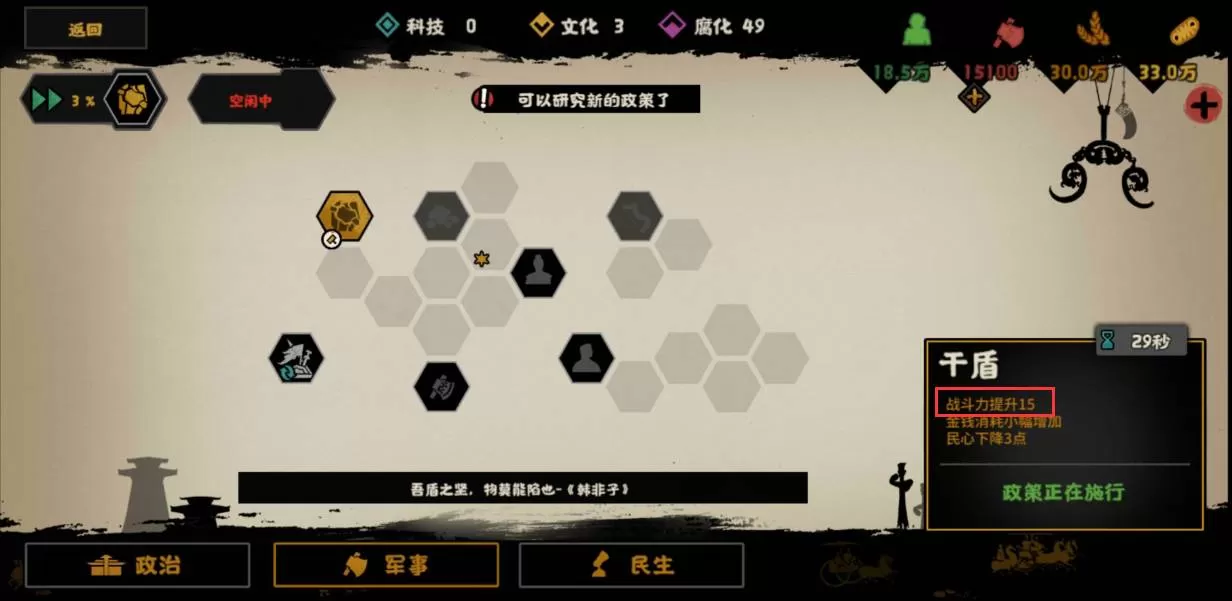 无悔华夏车兵怎么打?无悔华夏车兵打法攻略