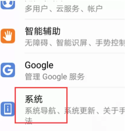 华为手机如何连接电脑进行传输文件?华为手机连接电脑传输文件的方法