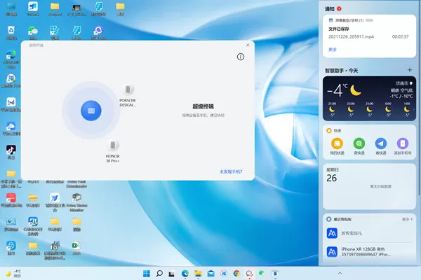 华为手机如何连接电脑进行传输文件?华为手机连接电脑传输文件的方法