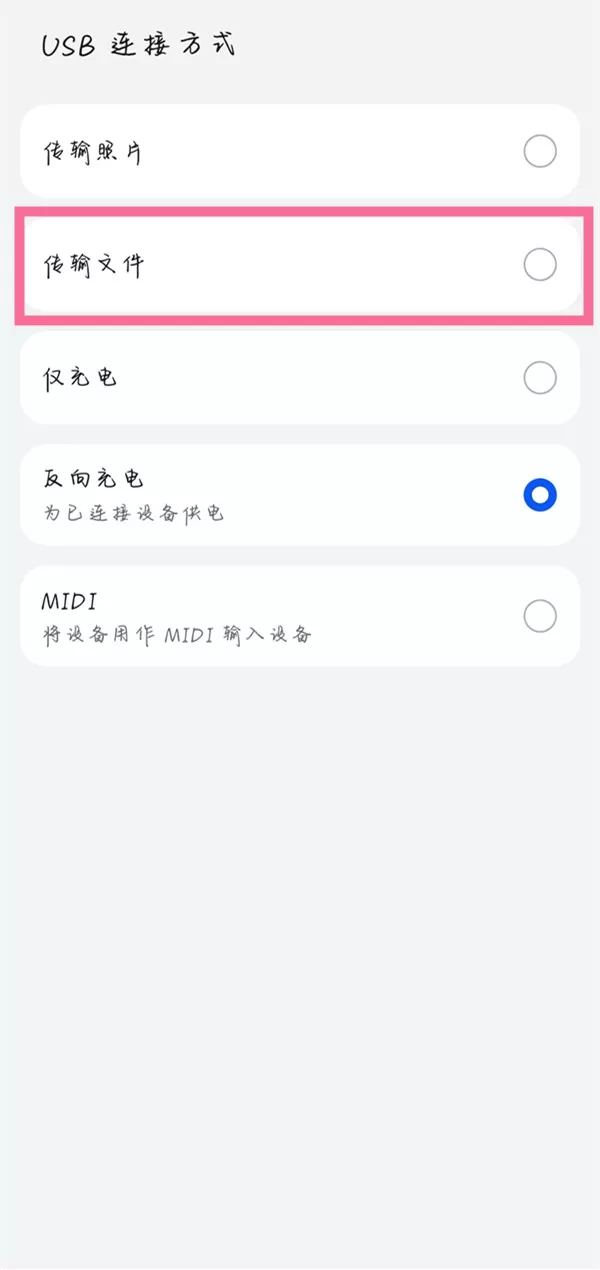 华为手机如何连接电脑进行传输文件?华为手机连接电脑传输文件的方法