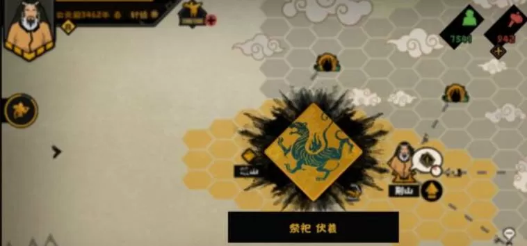 无悔华夏怎么祭祀?无悔华夏祭祀方法