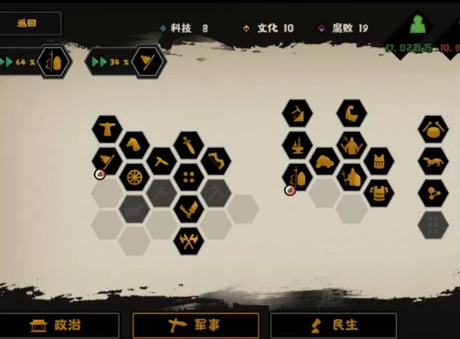 无悔华夏科技点有什么用?无悔华夏科技点作用介绍