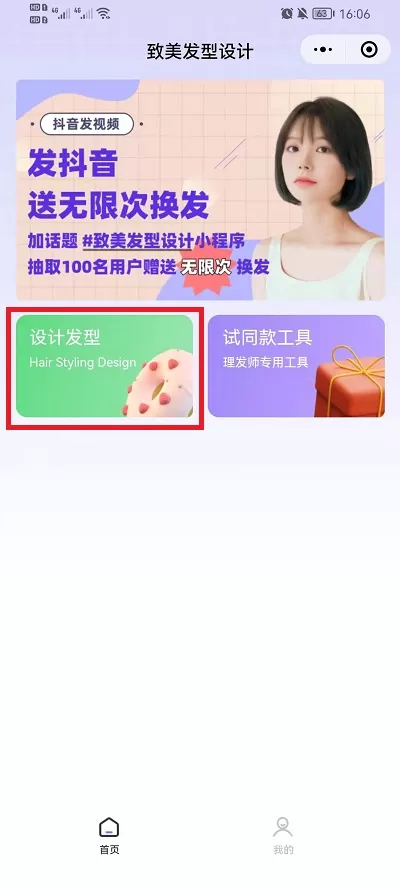 抖音九宫格发型如何拍摄?抖音九宫格发型拍摄方法