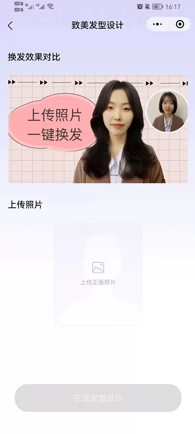 抖音九宫格发型如何拍摄?抖音九宫格发型拍摄方法