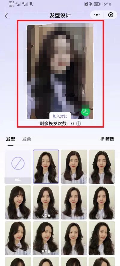 抖音九宫格发型如何拍摄?抖音九宫格发型拍摄方法