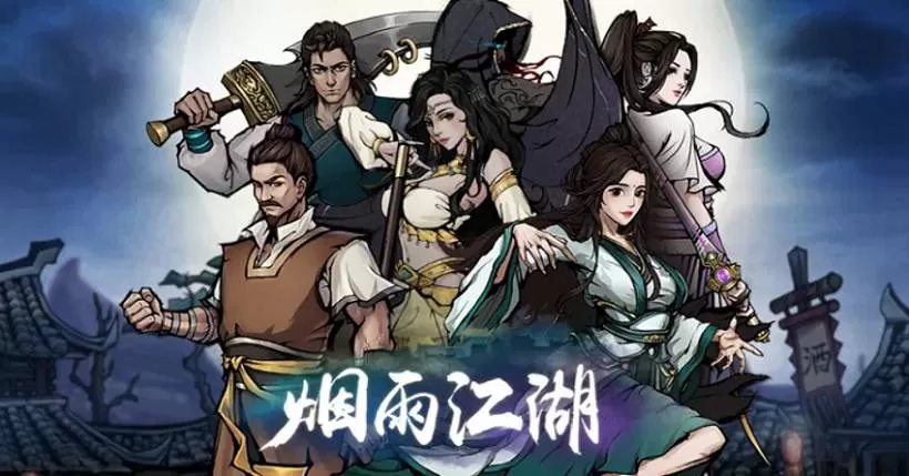 烟雨江湖腾跃术怎么获得?烟雨江湖腾跃术获得攻略