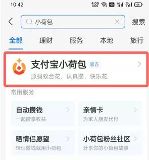 支付宝小荷包怎么设置背景?支付宝小荷包设置背景方法