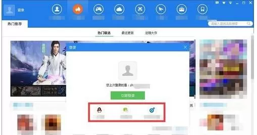 快吧游戏盒如何切换账号 快吧游戏盒切换账号方法