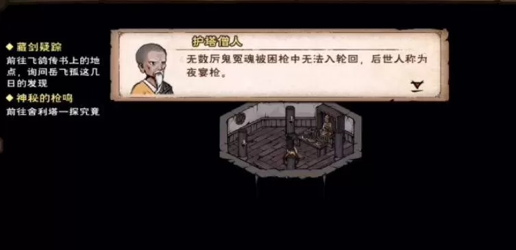 烟雨江湖夜宴枪怎么获得?烟雨江湖夜宴枪获得攻略