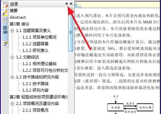 cajviewer左侧目录怎么显示 cajviewer显示目录方法