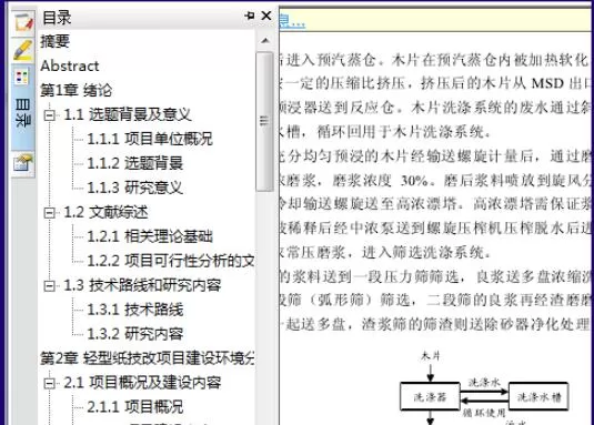cajviewer左侧目录怎么显示 cajviewer显示目录方法