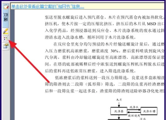 cajviewer左侧目录怎么显示 cajviewer显示目录方法