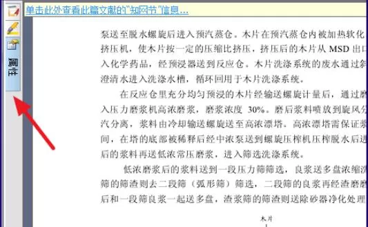 cajviewer左侧目录怎么显示 cajviewer显示目录方法